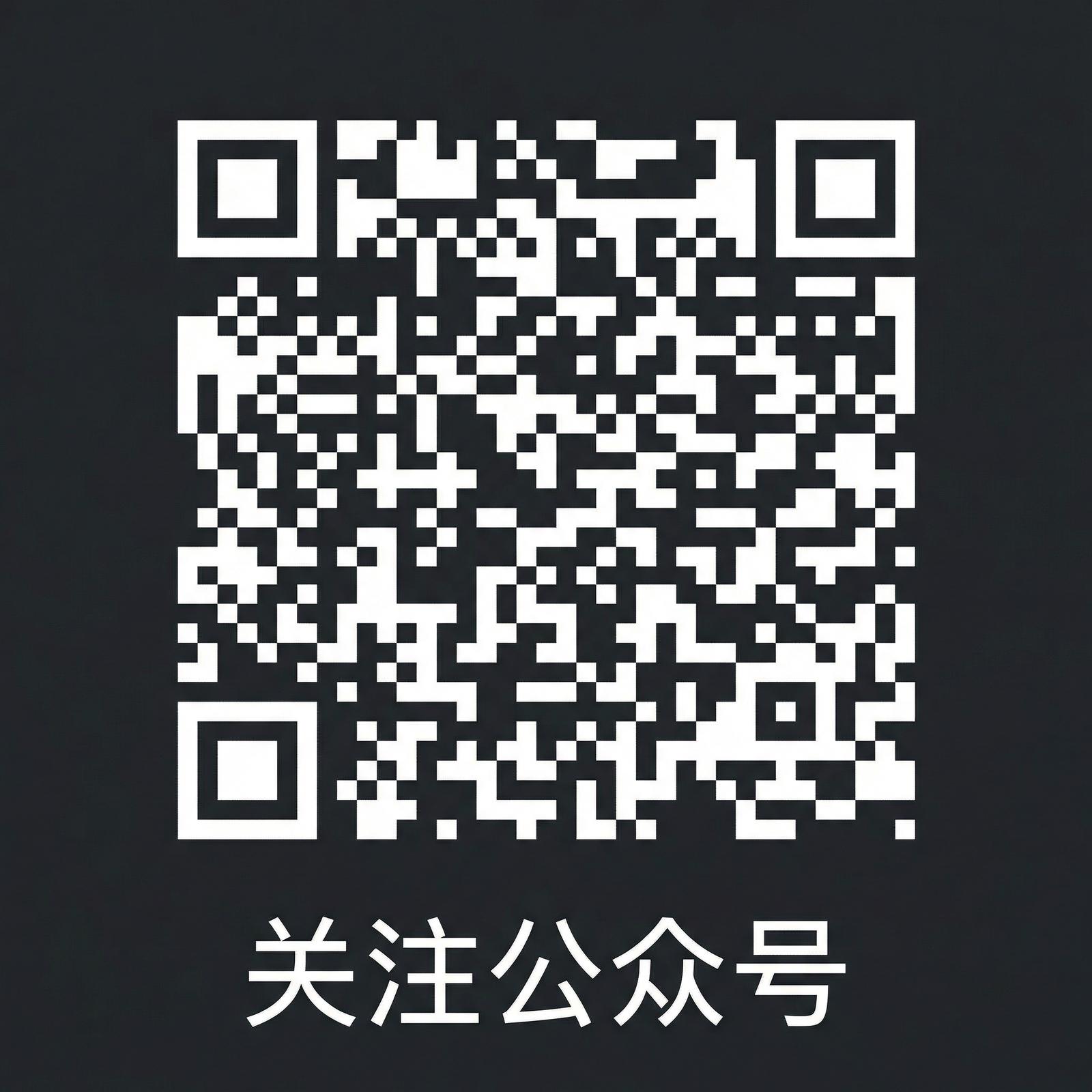 推特公众号二维码
